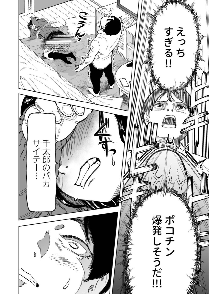 hunterthigo's tweet photo. ポコティンが爆発しそうだ！！！ https://t.co/riFJzRn3C7