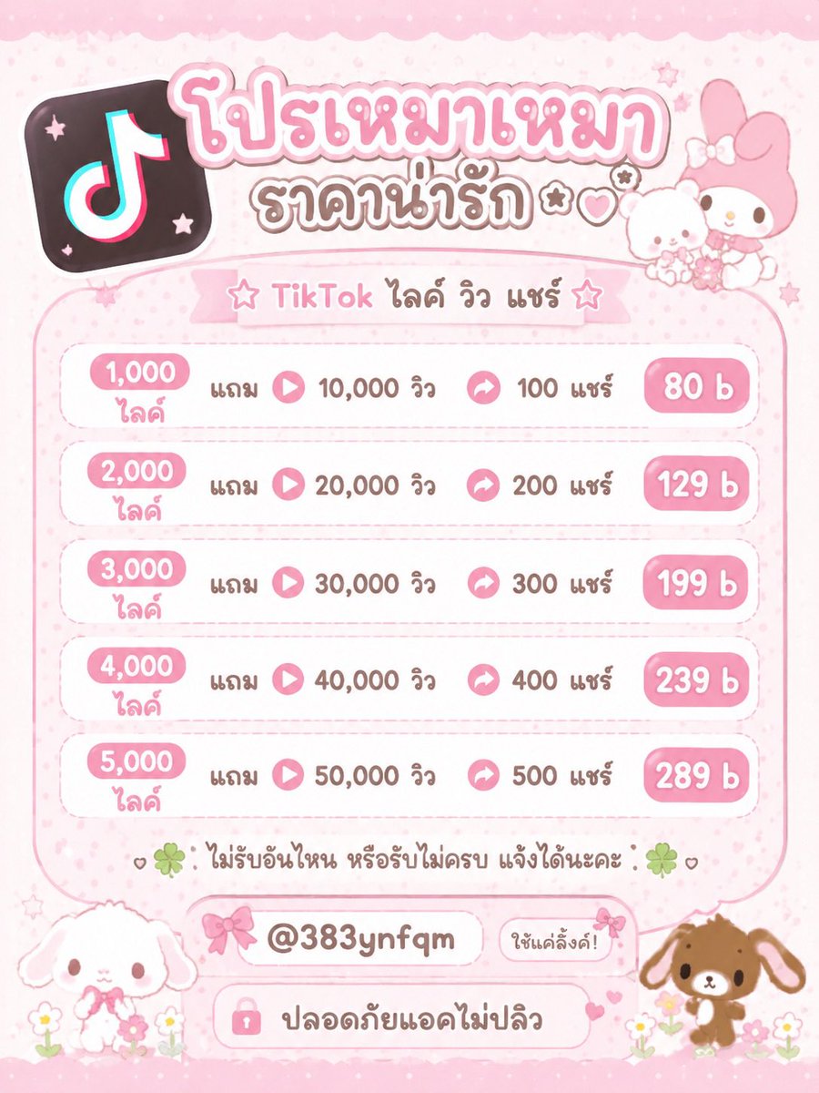 Gogmaytha's tweet photo. ★ ปั๊มไลค์ / ฟอล /วิว ต่างชาติ by babydodi ★

→ งานแบบเว็บนะคะ งานไว ใช้แค่ลิ้ง  ! 

   ⋆. 𐙚˚࿔ https://t.co/YfRq2br1Tl 𝜗𝜚˚⋆

#ปั๊มไลค์tiktok #ปั๊มไลค์ #ปั๊มวิว #ปั้มวิวtiktok #ปั้มวิว #ปั้มไลค์ #ปั๊มฟอล #ปั้มไลค์tiktok https://t.co/RFJVOtwoDx
