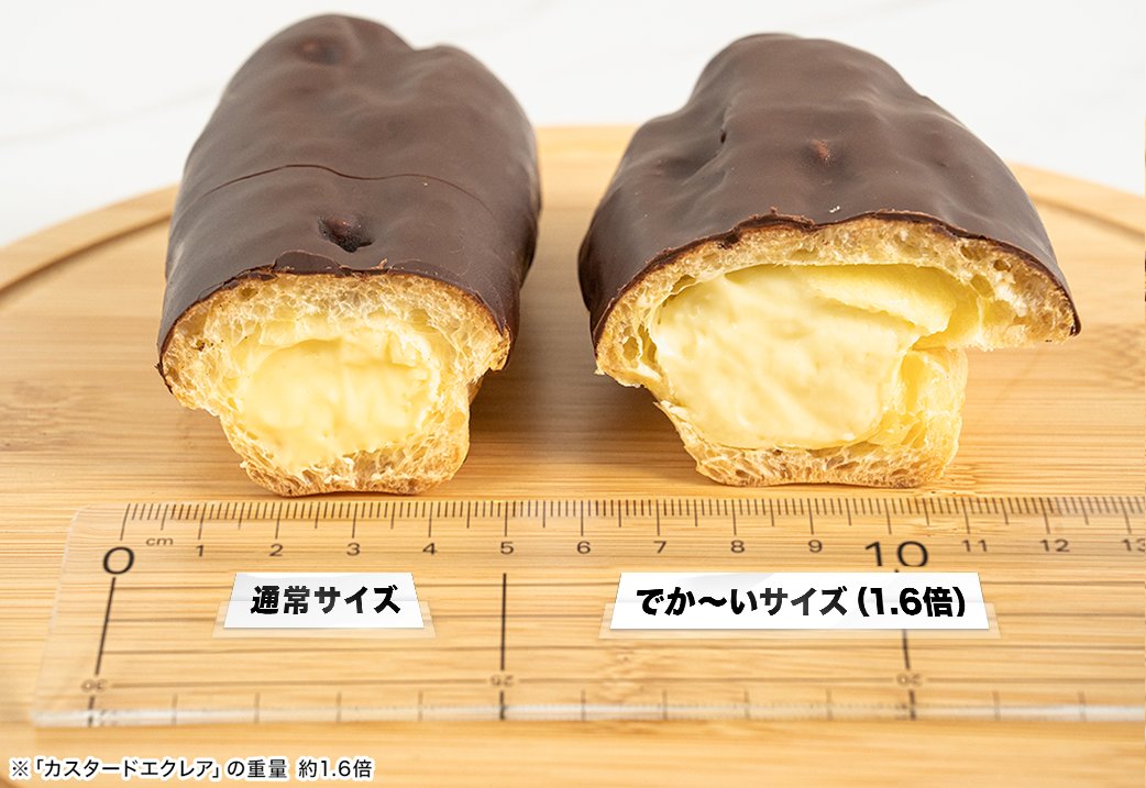 famima_now's tweet photo. ＼ ファミマのエクレア、成長期。 ／

【 重量測定の結果 】
🟢 通常サイズ：＿＿ｇ
🟢 でか～いサイズ：＿＿ｇ

なんと、1.6倍も大きい💥
横に並べて測ったら、クリームたっぷりッ！！！
たっぷりが嬉しい人は挙手🙋✨

#ファミマの巨大オールスター祭 https://t.co/kDCt1qPkCd