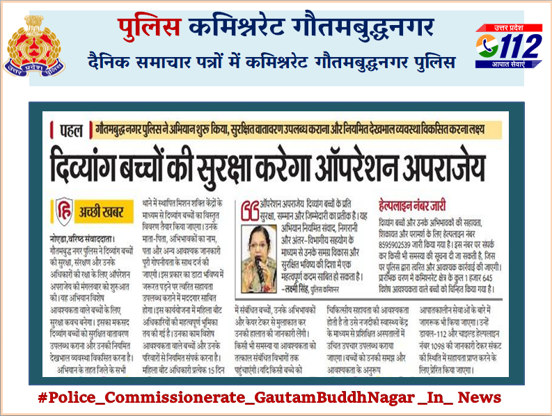 noidapolice's tweet photo. #UPPInNews
#NoidaPoliceInNews
#Noidapolice
#OPERATION_INVICTUS
#ऑपरेशन_अपराजेय https://t.co/4HWnkh178A
