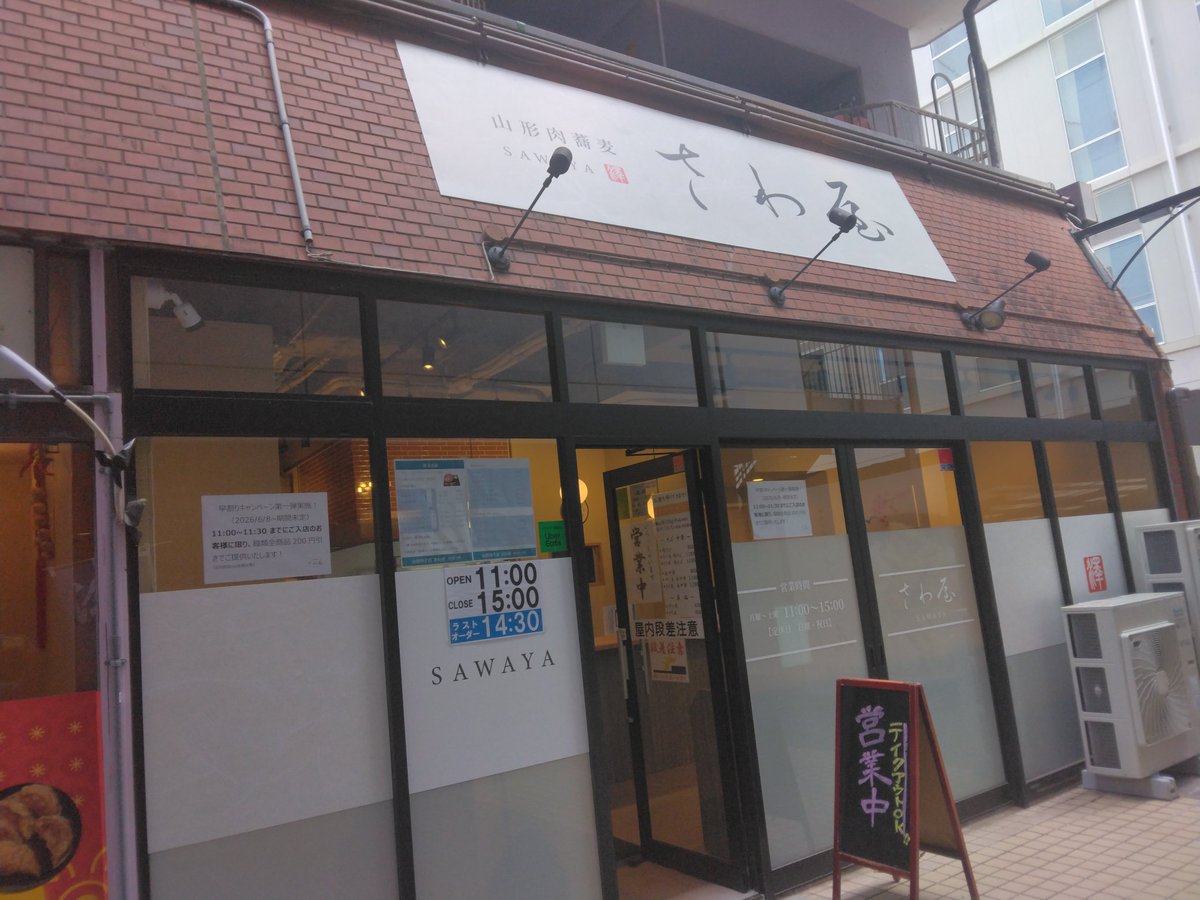 NativeSendai tweet picture