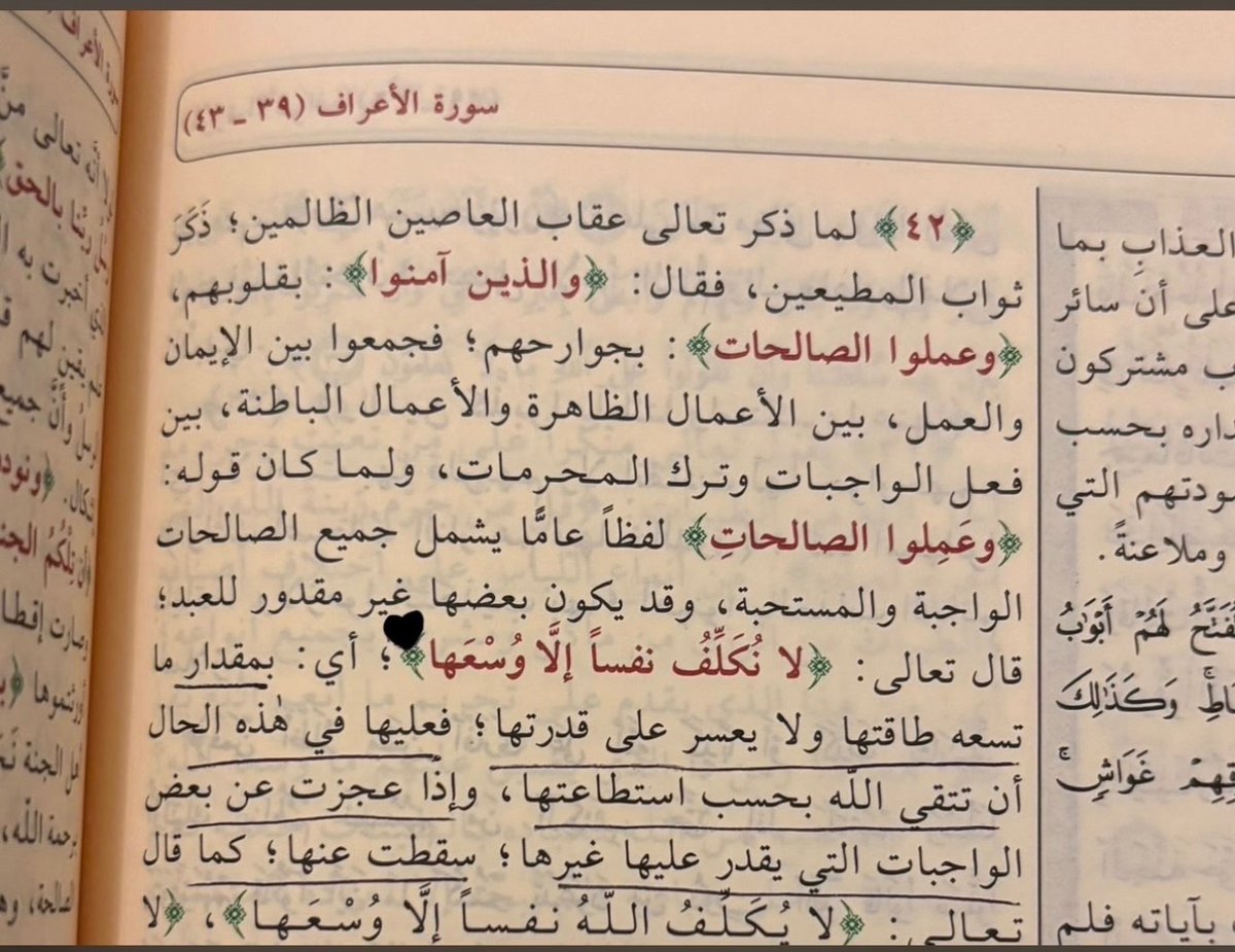 warm2_'s tweet photo. هوّن على قلبك .. https://t.co/AmBm19buZj