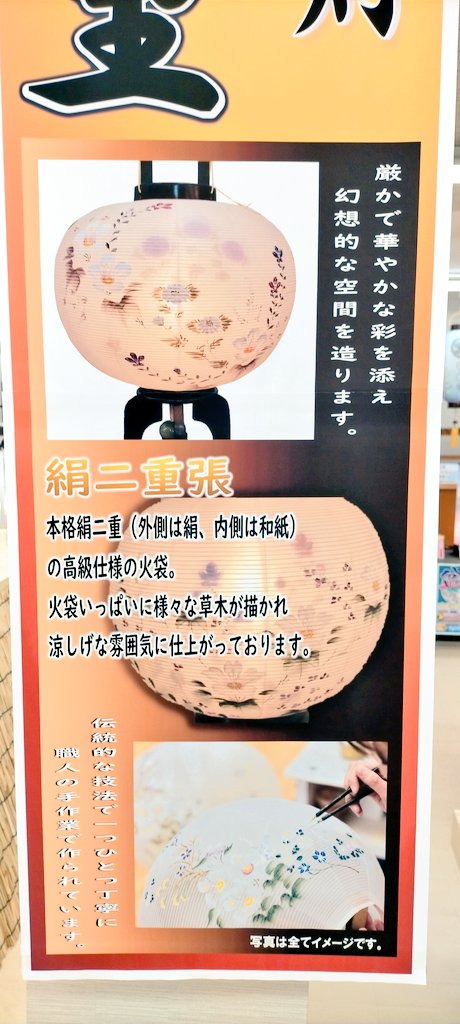 aokkykun's tweet photo. おもちゃのあおき全店では只今
【盆提灯大展示即売会】を開催中！
今日のお勧め品はこちら！
絹二重張り行灯【彩雲の里】です。
天然銘木使用で火袋には柔らかな花々が描かれています、サイズも10号〜12号が有り、大きさが選べます。
1ケ、税抜19,800円〜より取り揃えています。 https://t.co/lC34srpyx2