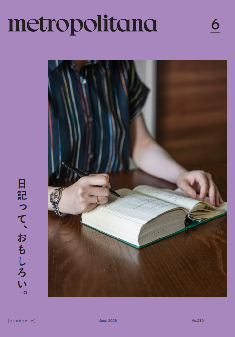 metropolitana_t's tweet photo. メトロポリターナ6月号
本日6月10日(水)より配布開始‼

巻頭特集は
「日記って、おもしろい。」

日々SNSで個人の情報発信にさらされる中、
日記本やZINE（ジン）が注目されています📔📒

「なんで人は日記を書くのだろう？」・・・
日々を記す理由を、
作家やクリエイターのみなさんにお伺いしています。

また現在、#上野の森美術館　で開催中の
「大ゴッホ展」で、
テーマソングを担当した
シンガーソングライター・キタニタツヤさん
のインタビューも掲載📸

ぜひご覧くださいね💛
https://t.co/5xqSAn4rgl
#metropolitna #メトロポリターナ
#diary
#文房具
#雑誌 #magazine
