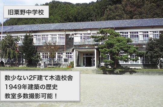 cosnavi1's tweet photo. 【次回開催日程】
木造校舎(栃木)
コスプレシェア撮影会
2026年
12/12(土)
→呪い呪われし者よ集え！のオンリーイベ⤵
https://t.co/rxgr8NNgHr
12/13(日)
→通常コスナビシェアイベ
12/15(火)平日
→通常コスナビシェアイベ
通常イベご予約は⤵
https://t.co/21tFkzjV2t
※10/17(土)10/18(日)…開催中止