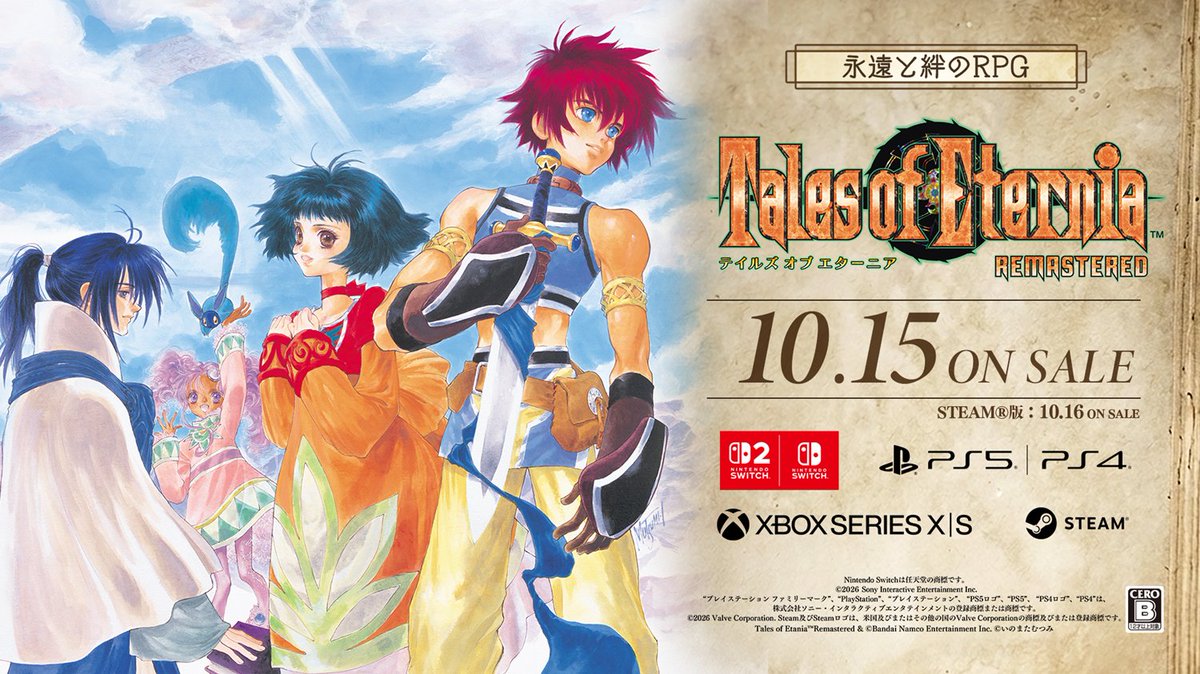 テイルズ オブ エターニア リマスター』が2026年10月15日発売決定