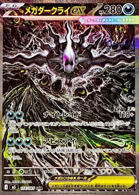 q98124's tweet photo. 【レックウザとダークライの共通点🟢⚫️】

どちらも人気ポケモン

これは当たり前

でも投資目線で見ると

"世代を超えて人気"

というのが強い

一時的な人気ではなく

10年後も知名度が残る

こういうキャラは

長期でコレクション需要が生まれやすい

#ポケカ https://t.co/s3lFLE3nKL