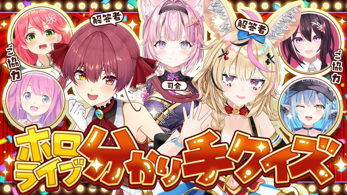 hakuikoyori's tweet photo. ／
　⏰本日このあと20:00からは！🧪
　🏴‍☠️ #ホロライブ分かり手クイズ 🎪
＼

どれが誰の解答か当てろ‼
今回は、ホロメン分かり手なマリポルが対決！✨

🌸みこにぇさん
⚒️あずあず
🍬ルーナ先輩
☃ラミたん
は質問にどう答えるのか？お楽しみに❣
▼
https://t.co/CDmavqG6vi https://t.co/LKXEZuxOVG