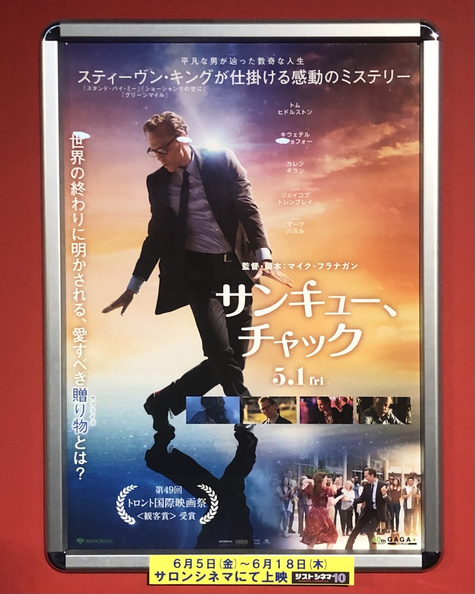 サンキュー、チャック』観ます！！！ やっとだー！！！楽しみすぎる