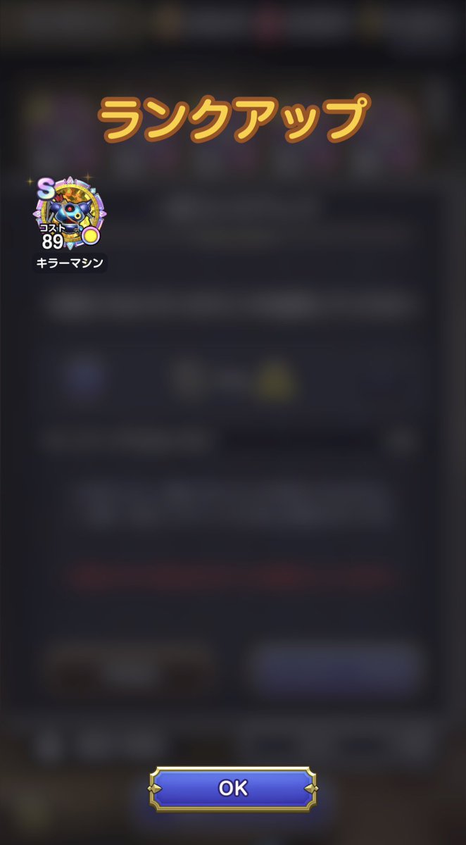 しと@ドラクエタクト*夜渡り* tweet media