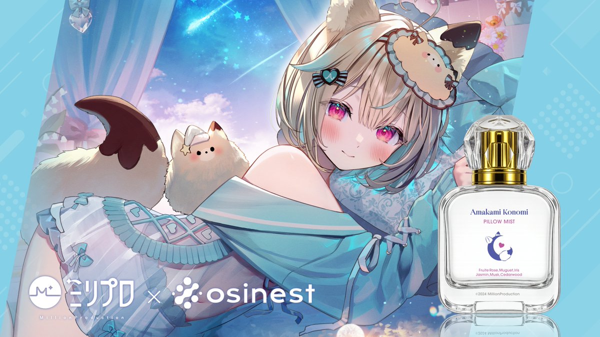 Osinest_info's tweet photo. ❖ 販売開始 ❖

甘狼このみさんプロデュースのピローミスト、受注スタートしました🫧

ご注文はこちらから！
https://t.co/7A1Hmj0wlc https://t.co/zWfR0Vwur9