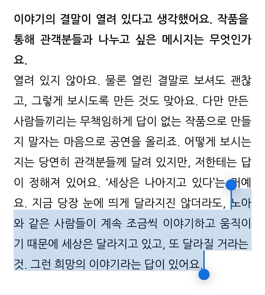 merong2zang2's tweet photo. - 만든 사람들끼리는 무책임하게 답이 없는 작품으로 만들지 말자는 마음으로 공연을 올리죠.

이거 진짜 대학로의 수많은 제작사들과 창작진들이 봐야함 ........... 그리고 매드해터는 희망의 이야기야 https://t.co/z0WZxZzhej