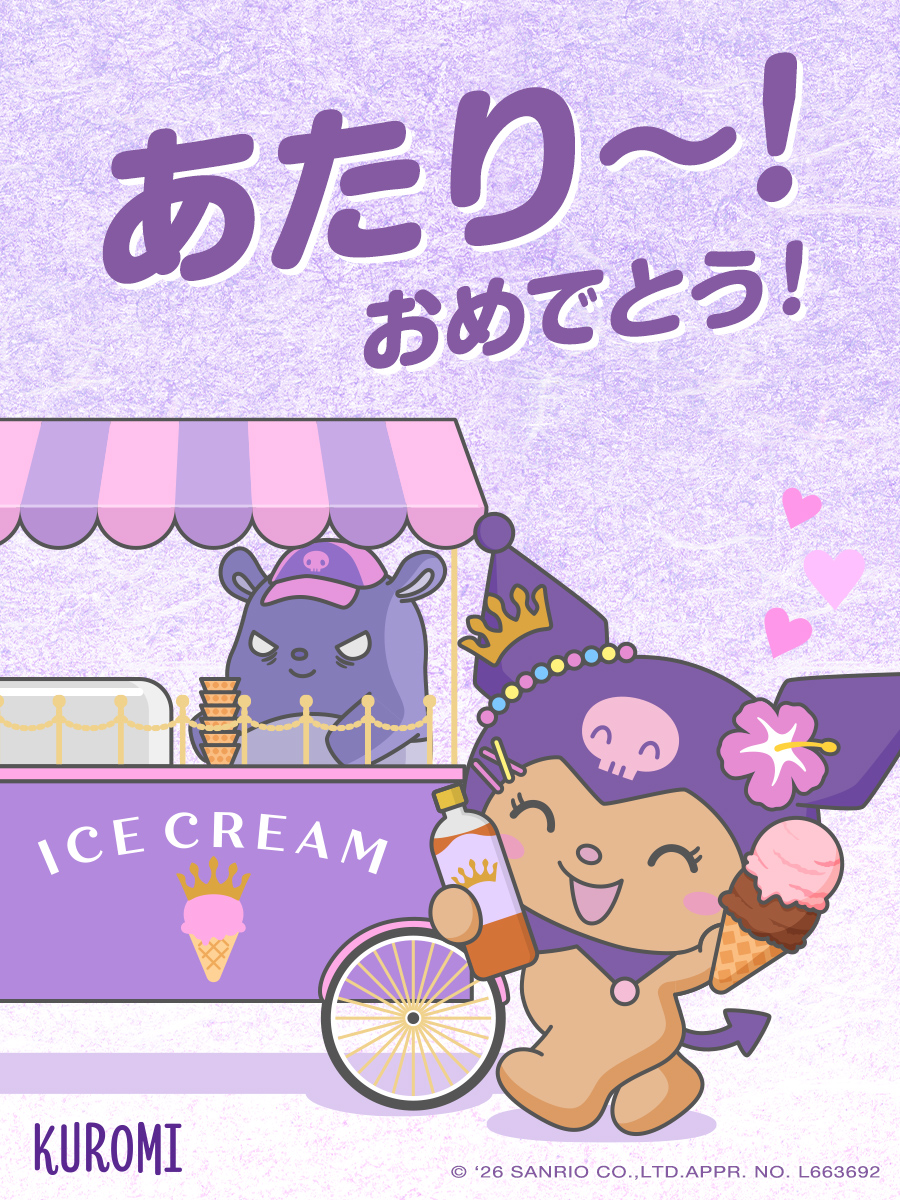 KOCHAKADEN_1992's tweet photo. @kidookaito 
おめでとうございます！当選です💜

紅茶花伝が1本無料になるCoke ONドリンクチケットをDM（チャット）にお送りしますのでご確認ください！ https://t.co/E0aANijTCU