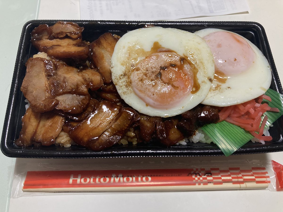 SAKUSON's tweet photo. ほっともっとW今治焼豚玉子飯(950円)
ビジュアル値が高そうなの売ってたので買ってみたけど美味い https://t.co/TUqUof2KDo