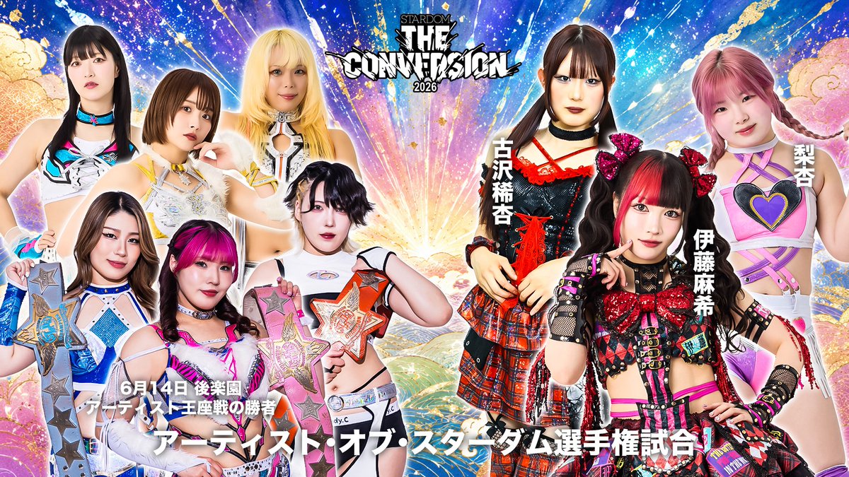 スターダム✪STARDOM (@wwr_stardom) / Posts / X