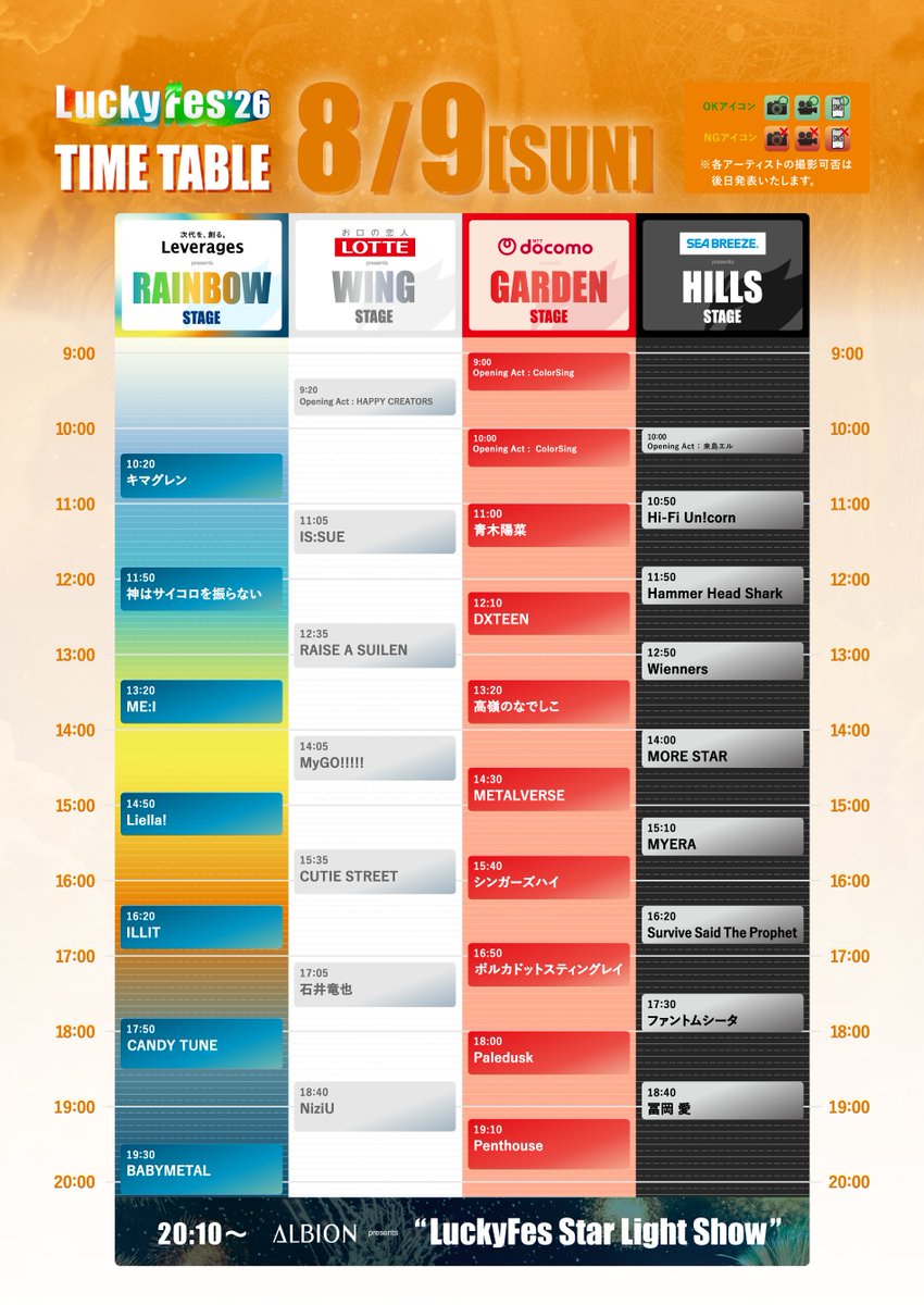 SSTPofficial's tweet photo. 【SHOW INFO】
LuckyFes'26
タイムテーブル解禁!

▼詳細はこちら
https://t.co/aPWTpaOtwU

#LuckyFes
#survivesaidtheprophet
#サバプロ https://t.co/6h1fwDJBaR