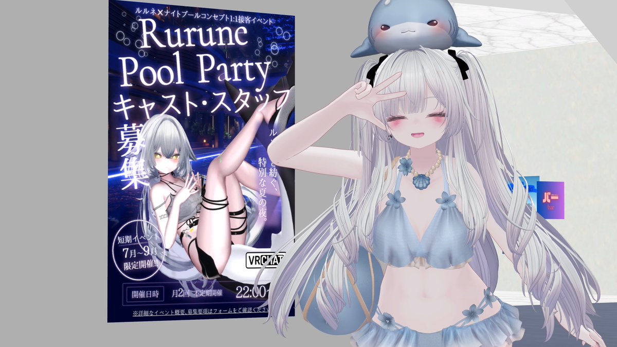 🦈RurunePoolParty🦈 ✦ VRChatイベント tweet media