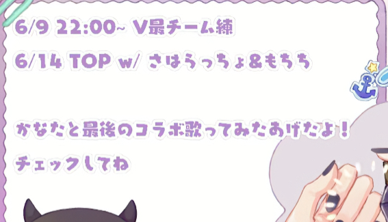 TokoyamiProject's tweet photo. 👾本日の予定👾
本日6月10日の配信は未定です。
※スト6練習配信があるかもしれないし、ないかもしれないとのことです https://t.co/Y24kA5s6aY