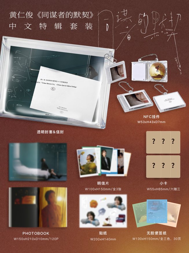 haebaaragii's tweet photo. ꒰ ina g.o 🇮🇩 ꒱ 💌🛒 wts open po pre-order album chinese renjun – (echoes between us) ✨🎀༘⋆ ꔛ  

— 🍣 PHYSICAL ALBUM 
🍀 without poster (est.400g) SEA 290K, AIR 355K dp 210K
🍀 with poster SEA 365K, AIR 435K dp 290K

— CIREBON
— INCLUDE EST. SHIPPING TAX

⚠️ CLOSE TBA https://t.co/A9VAE460rM
