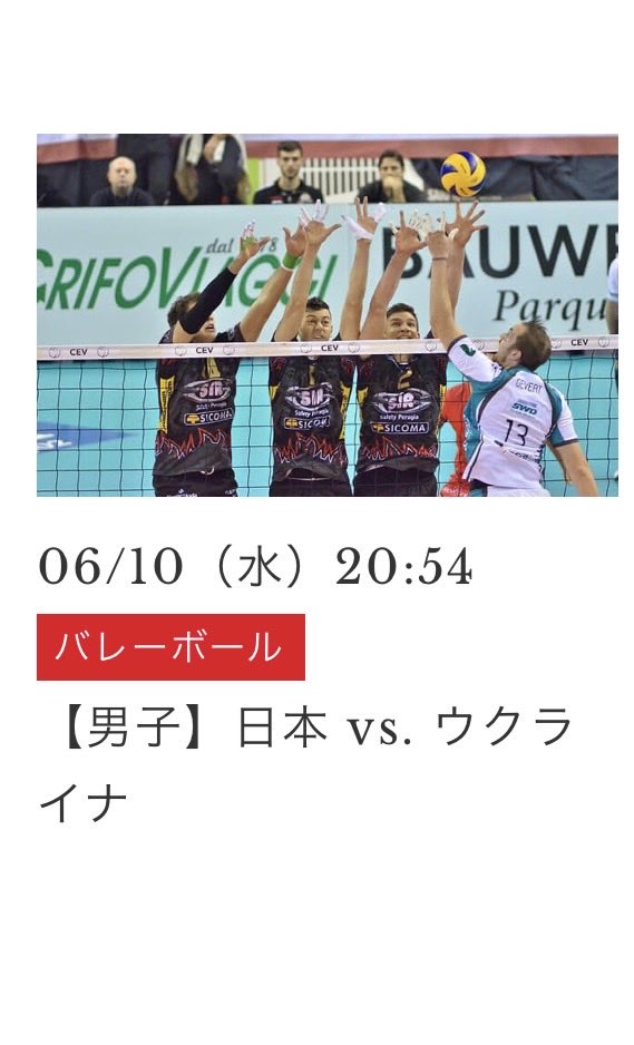 HUB_ECHIGOBEER's tweet photo. 6/10（水）☀️
本日の放映はこちらです📺

バレーボール🏐男子
日本vsウクライナ
20:54〜

今月から新しいメニューも登場してます🍔
ぜひお試しください♪
#hub #pub #niigata #cocolo新潟 https://t.co/45GMUQDBCe