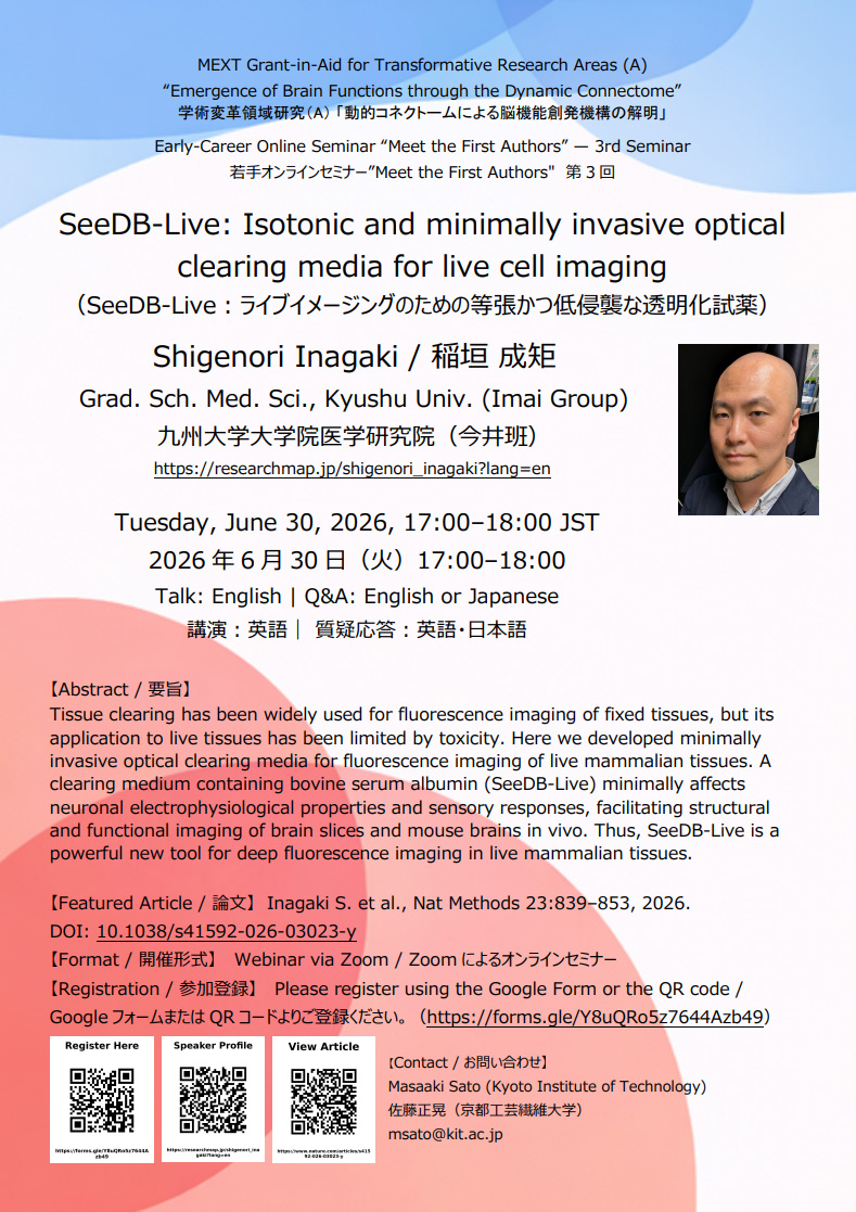 dynbrain's tweet photo. 論文筆頭著者による公開Zoomセミナーシリーズ "Meet the First Authors"
第3回（6月30日, 17:00-）の発表者は九州大・今井研・助教の稲垣成矩さんです。是非ご参加ください！
Researchmap: https://t.co/VT7574yNxs
論文: https://t.co/JsnW01sS2h
参加登録はこちら: https://t.co/UoaFAERRTv https://t.co/NSCzrbKeTN