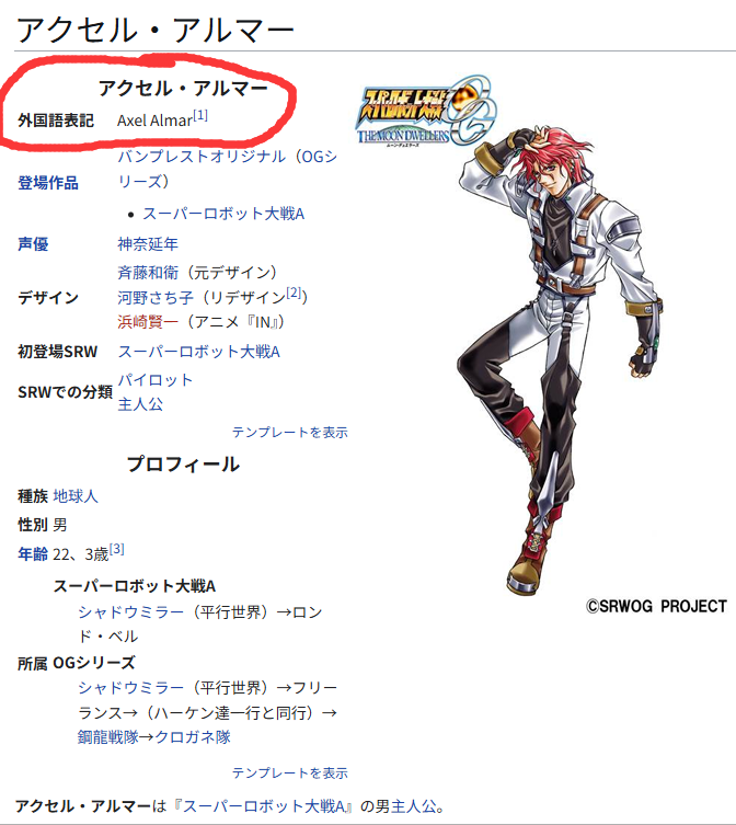 time_force_fire's tweet photo. @ErodingFractal @GrimmShane_Art @seiyuucorner @ennen_7 Go check Wiki. https://t.co/lPDtEvXLBM