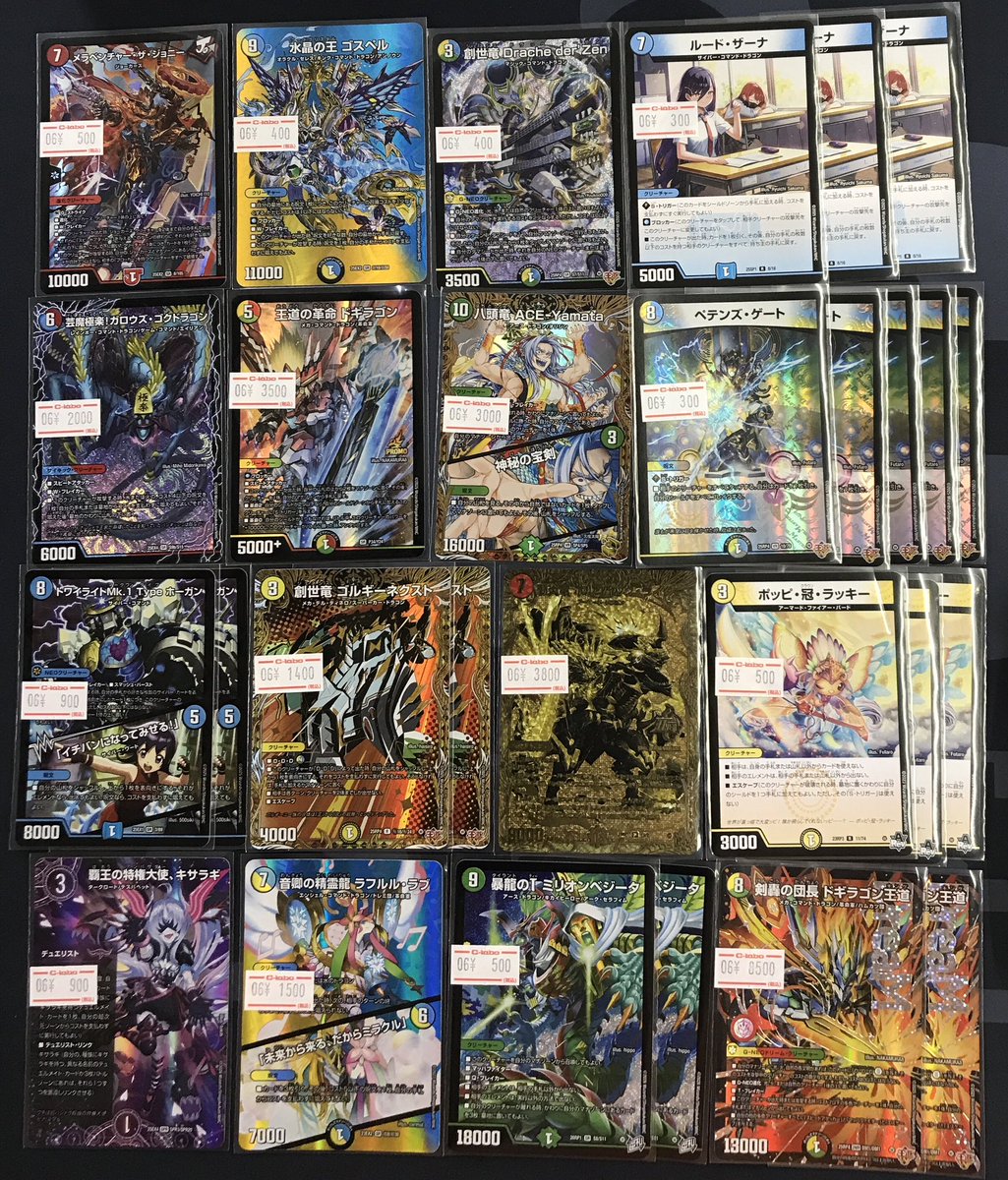 デュエル・マスターズ 販売情報】 《剣轟の団長 ドギラゴン王道