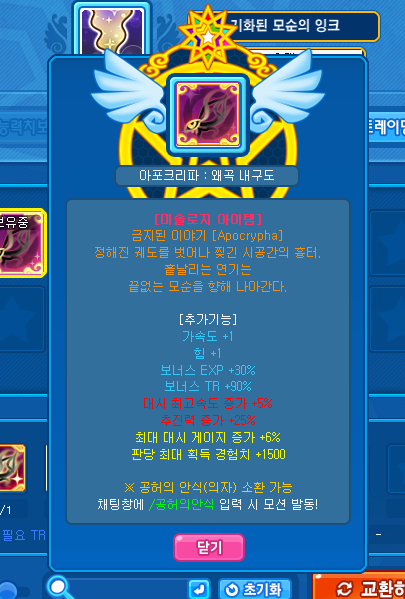 DDDA_TR's tweet photo. 출시 첫 날에 미솔을 만들 수 있다니 신기하네요 https://t.co/679y06wqrv