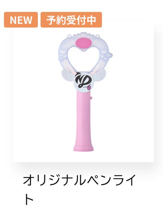 なにわ男子「ND⁵」ツアーグッズがオンライン先行販売スタート
