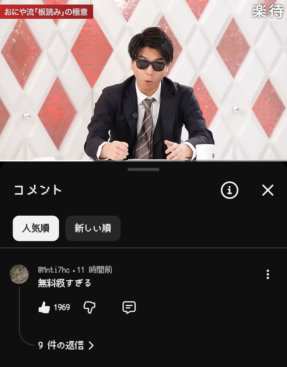 shaketv05's tweet photo. 「無料級すぎる」👈️このコメント好き https://t.co/UUwNrw0GoI