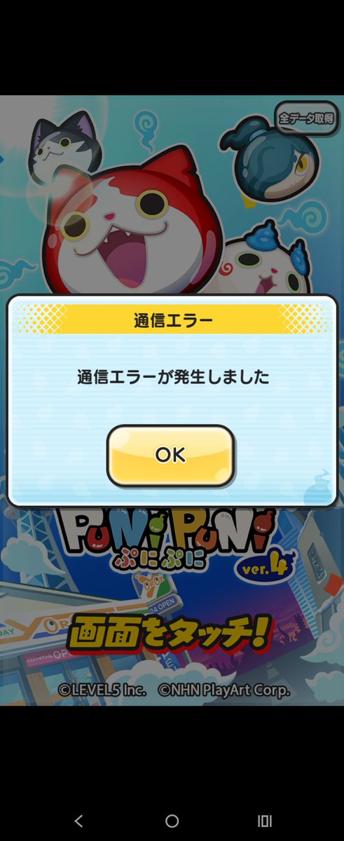 punipuniT2000's tweet photo. お昼になっても開かないのどゆこと？
#ぷにぷに https://t.co/5FFRg3dCJO
