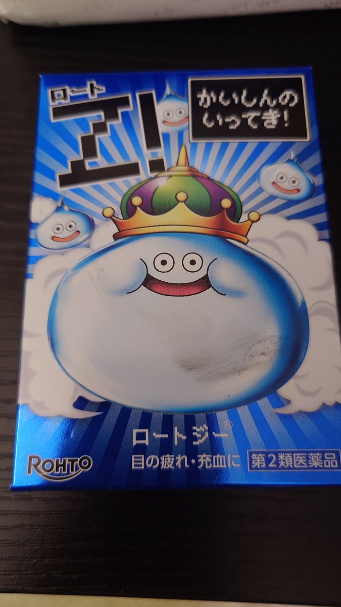 carpseiyume's tweet photo. ドラクエの目薬、買えたんだけど
店員がまさかのキングスライムのど真ん中に会計後シールを貼りまして…
剥がしたら黒い跡が…
何で顔に貼るんよ https://t.co/WsVMiujsPi