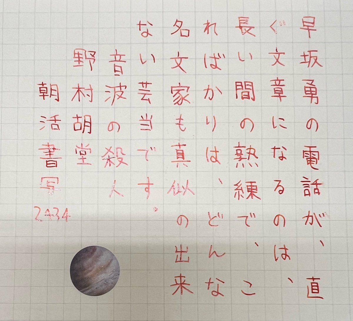 unkoiineunko's tweet photo. #朝活書写

おはようございます https://t.co/HG6TkefCl3