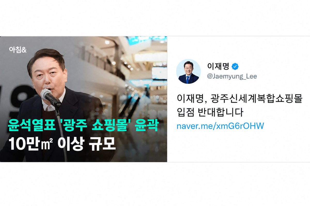 muffin1460919's tweet photo. 광주사람들은
이 사실을 알까?
윤석열이 광주에 유치하려고 했던 초대형 복합쇼핑센터... https://t.co/pYgevM4PDp
