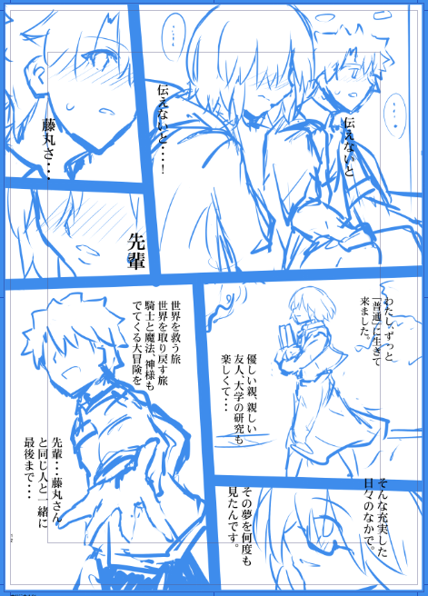 朝原稿。イチャしっとりシーンは描くの楽しいけどものっそい脳みそがカロリー使う。お腹のカロリー使ってくれ。 