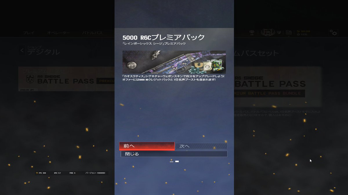ulToRa_Gaming's tweet photo. 新しいプレミアパック販売があったのと、Striker/Sentryの唯一の?課金スキンが再販してたので、久しぶりに課金💸
最近メメントスキンの色違いと抱き合わせでえげつない金額でしか限定カレンシーパック売ってなかったから課金するタイミングなかった
#RainbowSixSiege  #R6S https://t.co/5hKRBM9xYv
