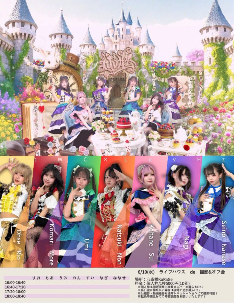 夏姫のん 【ハウツー世界征服】 tweet media