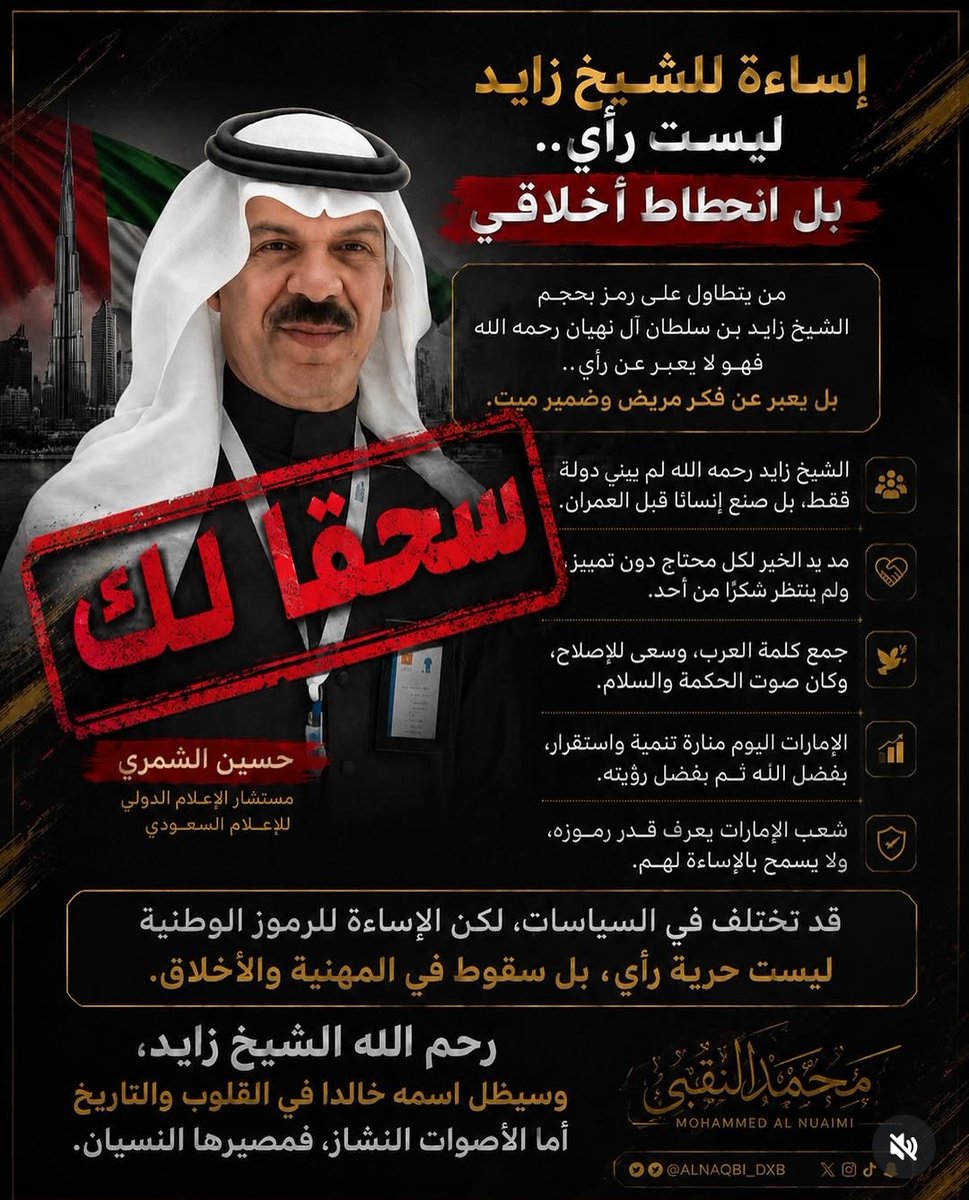 ALJMHY's tweet photo. الا زايد يا زعاطيط الجرايد
الا منهو خالدا ذكره وزايد

الله يرحمك يابوي زايد
#الا_زايد https://t.co/w3PqOQi5O2