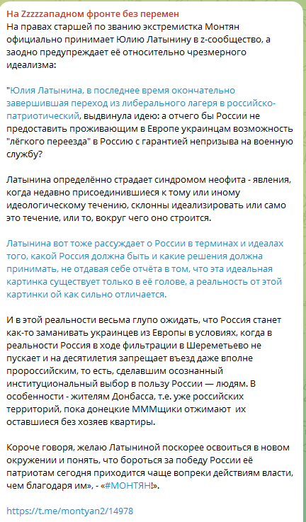 Beermaniy's tweet photo. @YLatynina Баб Зиг, тебя тут зигонавты за свою принимают. Поздравляю! Товарищ майор гордится вами https://t.co/MiUSN6eXm2