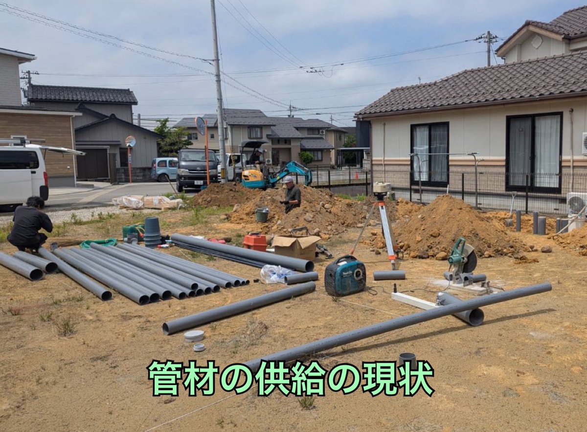 hashinet's tweet photo. 管材の供給の現状

6社の給排水設備業者と取り引きしていますが　状況はそれぞれ違います

能力のある業者さんは　しっかりと材料を確保できているようです

管材の価格はトータルで3割りアップ
標準的な家で原価7万円ぐらい材料が上がった感じでしょう

値上げを抑える為
頭を使って頑張ります！ https://t.co/JeM3nXESWB