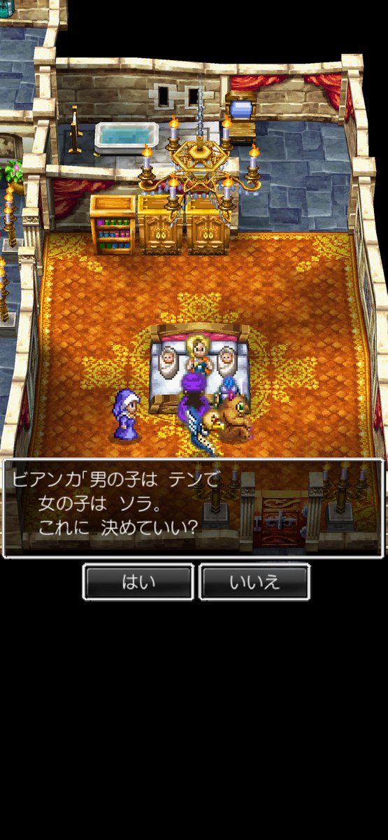 Vshall1119's tweet photo. DQ5は漫画版が大好きだったので子供達はこの名前 https://t.co/LX8iMTSa3k