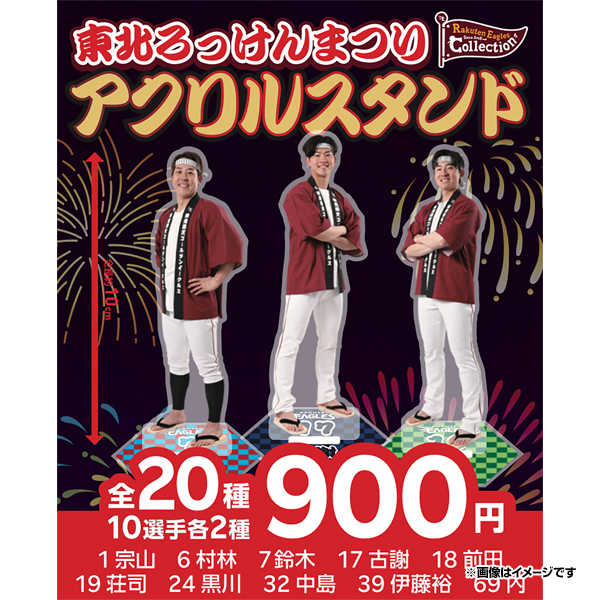 📢]＜好評販売中✨ ||◤東北ろっけんまつりグッズ◢|| ≪[Eコレ
