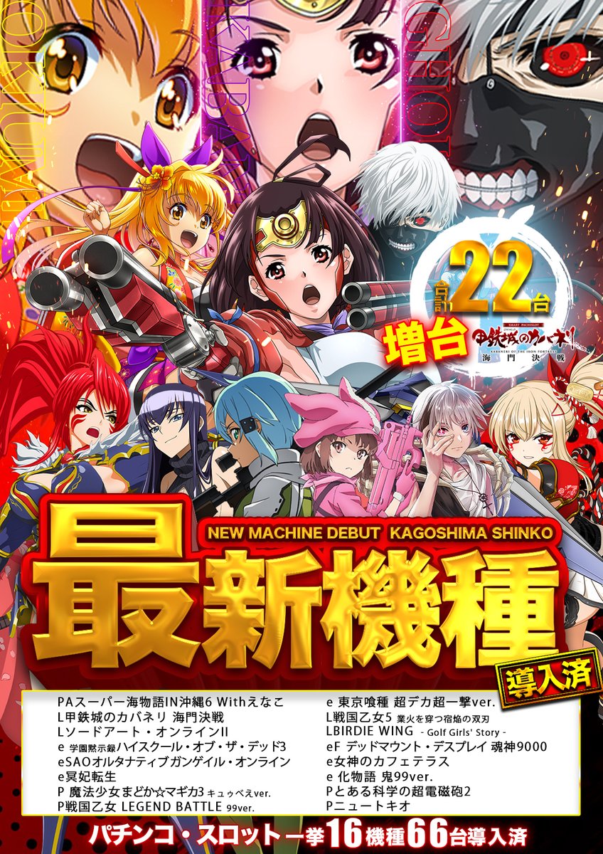 明日6月12日【金】 ☀朝10時オープン☀ ✨最新台導入済✨ ✨全