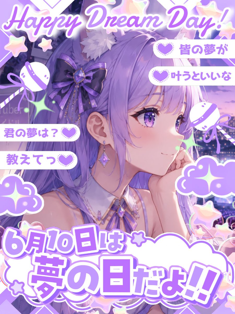 washool26's tweet photo. ✧𓂃𓈒𓏸✧

#おはようVTuber

✧𓂃𓈒𓏸✧

おはようなの✨💧

今日は夢の日なんだって💭ྀི

最近将来について色んな面で考えることも多くなってきて…💭

将来の夢の軸をブレないようにするのって
意外と大変だよね💦

でも、つゆりは強欲なので全部やりたいなの💜←

オールマイティーアイドルになりたいし、
いっぱい成長していきたい…✨

みんなが今追いかけてる夢とか目標ってある…？💭

今日も一緒にゆるふぁいでいこうね☀️

#新人VTub