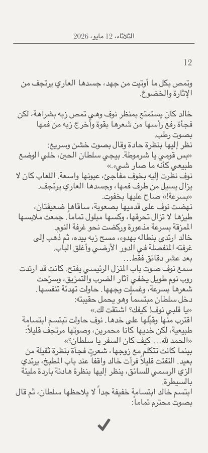قصص سكس بنت صنعاء tweet media