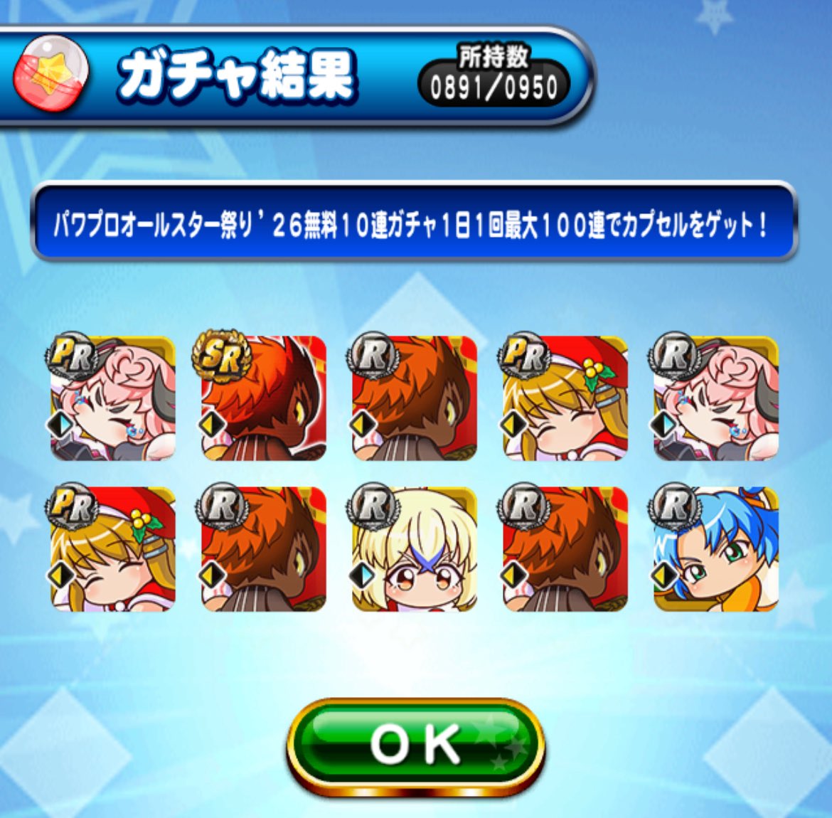 I80Frb's tweet photo. パワプロオールスター無料ガチャ8-10日目。
通算7勝3敗で終了。 https://t.co/7ezNv8s7KR