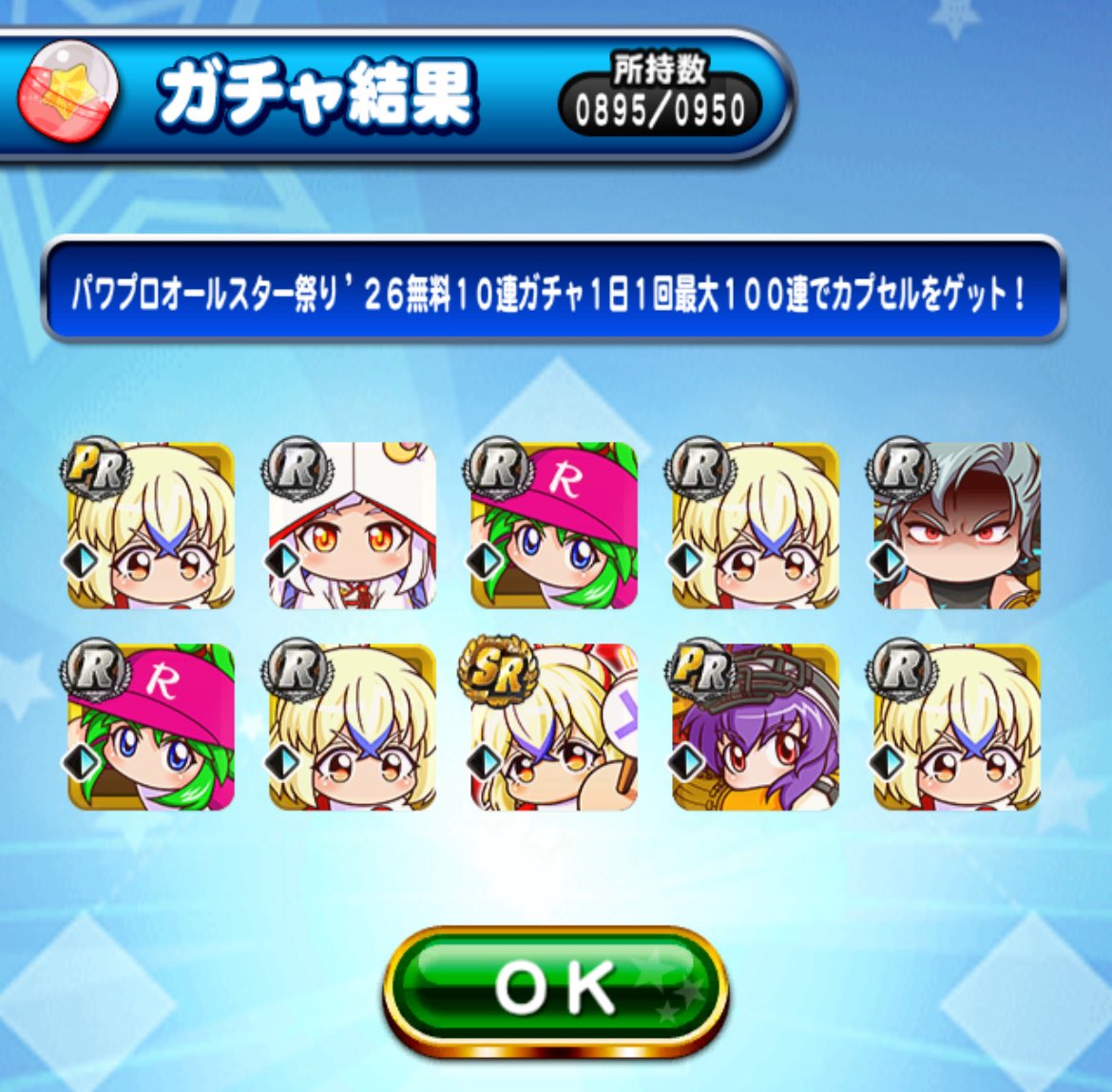 I80Frb's tweet photo. パワプロオールスター無料ガチャ8-10日目。
通算7勝3敗で終了。 https://t.co/7ezNv8s7KR