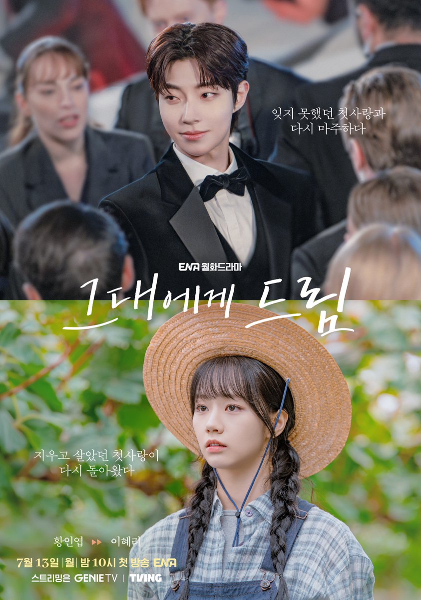 kdramasdiary's tweet photo. Posters of #DreamToYou, releasing on July 13. https://t.co/IwHNfR4Jma