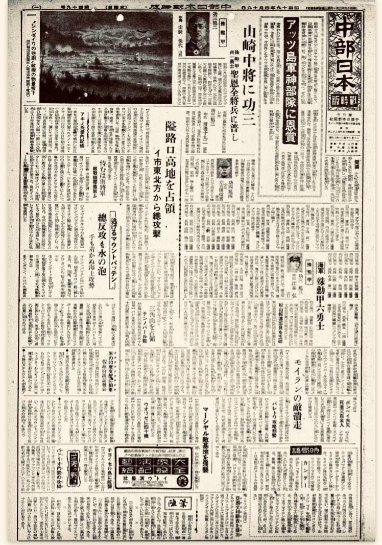 fuafua29897704's tweet photo. 昭和28年アッツ島第一回遺骨収集

その際北海湾東端洞窟2本の中から6体発見

持ち物から名前判明3名

海軍の防寒外套は第五艦隊参謀海軍少佐江本弘

陸軍将校は陸軍大尉沼田宏之

海軍省嘱託秋山嘉吉（朝日新聞報道班員）

この3名は山崎大佐の命令でアッツ島戦訓を大本営へ伝えんと潜水艦脱出企図失敗 https://t.co/KCPtdiniej