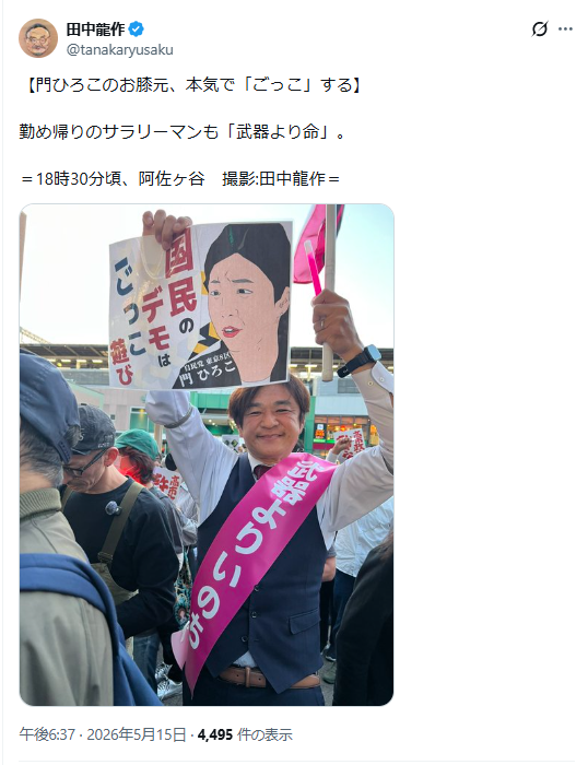 yarai_neko's tweet photo. @satokokishimoto 岸本さんを応援している日本共産党界隈は酷い攻撃・ハラスメントをしています

これ、法的措置とられて当然ですよね

あと、共産党の応援は（勝手にしてるみたいですけど）キッパリ断りますよね？ https://t.co/9WdfrWxtfO